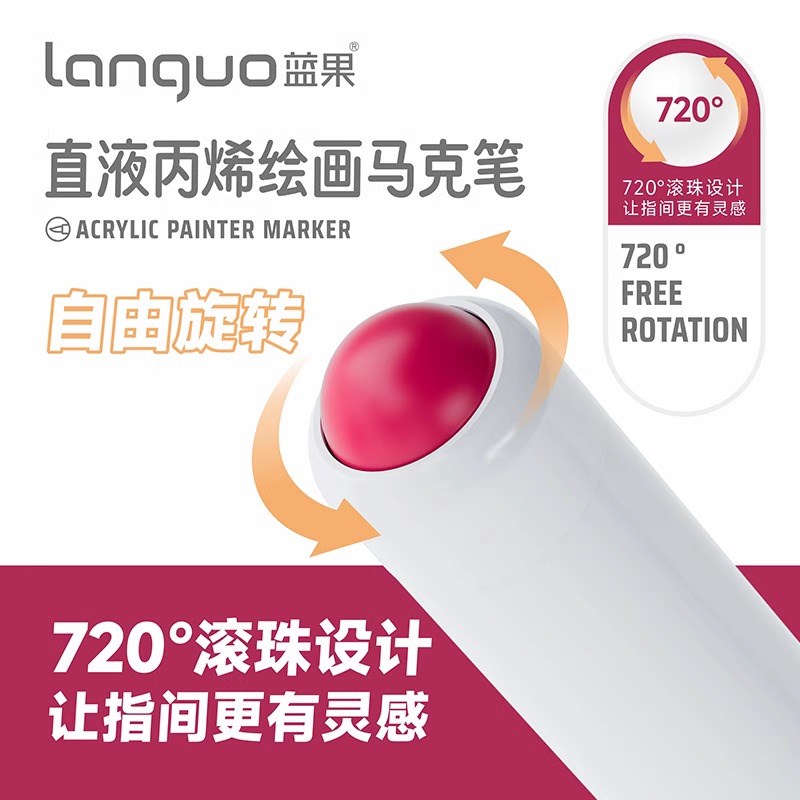 蓝果丙烯马克笔直液式软头全套绘画36色学生不透色可叠色美术生水