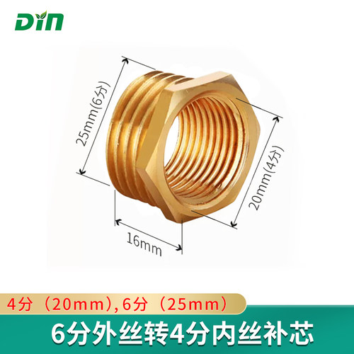 铜变径接头4分/6分/1寸20mm25mm/32内丝外丝Q铜头内径外径外牙异