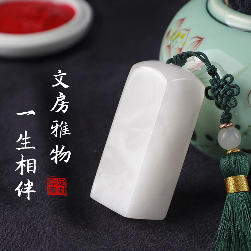 姓名印章定做篆刻定制雪花冻石闲章国画刻字文创生V日礼物书法字