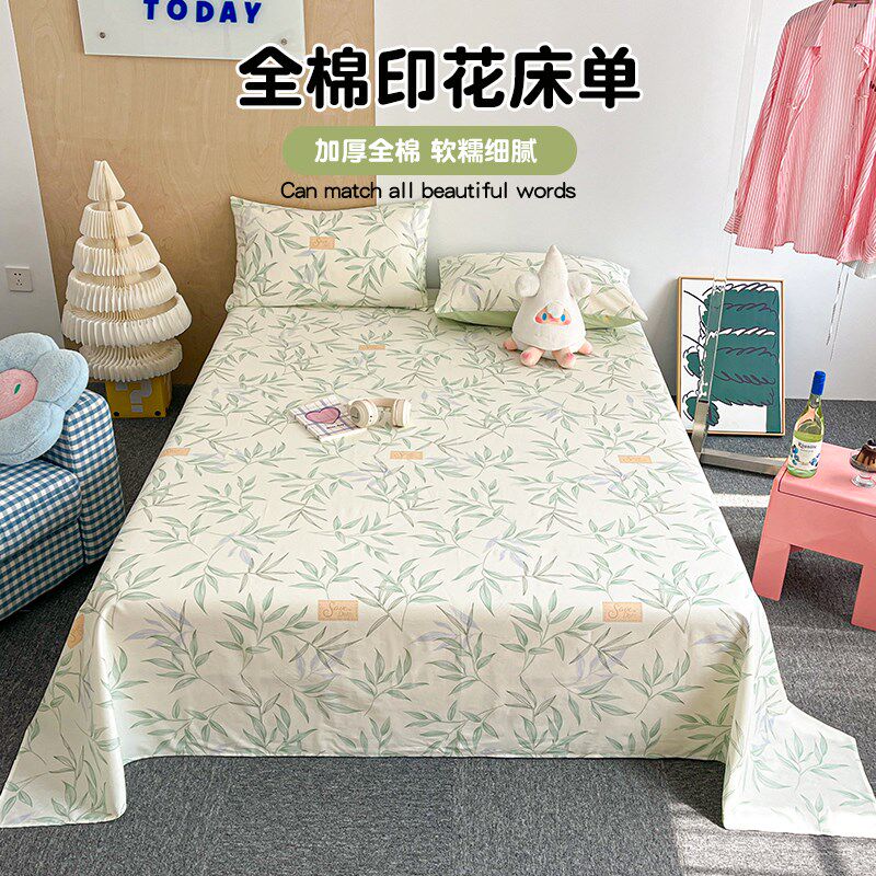 纯棉床单单件10i0全棉2025新款四季通用1米5单人裸睡宿舍单独被单