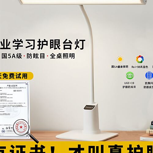 三棵松全b光谱护眼台灯儿童书桌写作业学习专用学生宿舍阅读工作