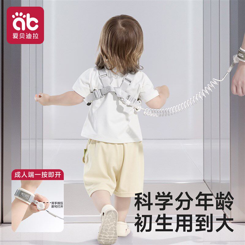 儿童防走失带牵引l绳小孩宝宝防走丢手环遛娃神器小孩子外出安全