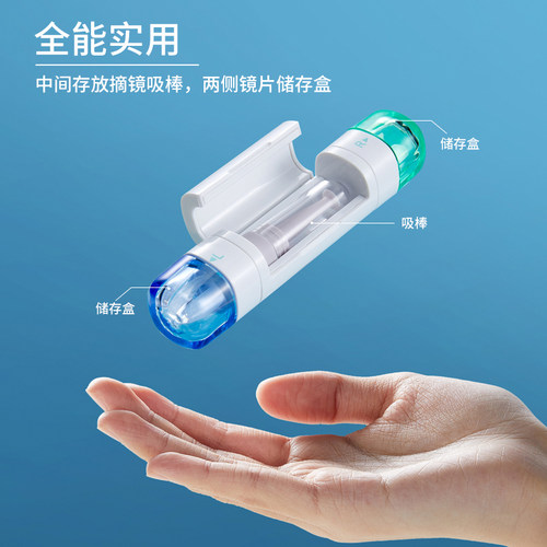 明朗RGP磁吸双联m盒硬性角膜塑形镜保存瓶OK镜双头收纳可携式伴侣