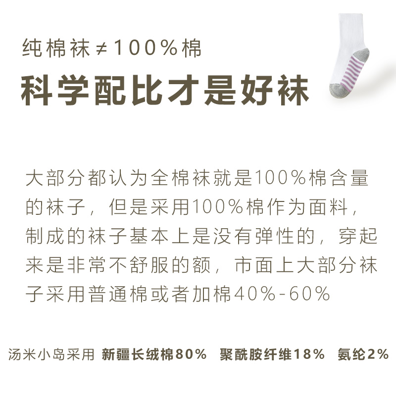 儿童袜子白色中筒纯棉女童u春秋款袜校园学生袜彩虹条新疆棉婴儿