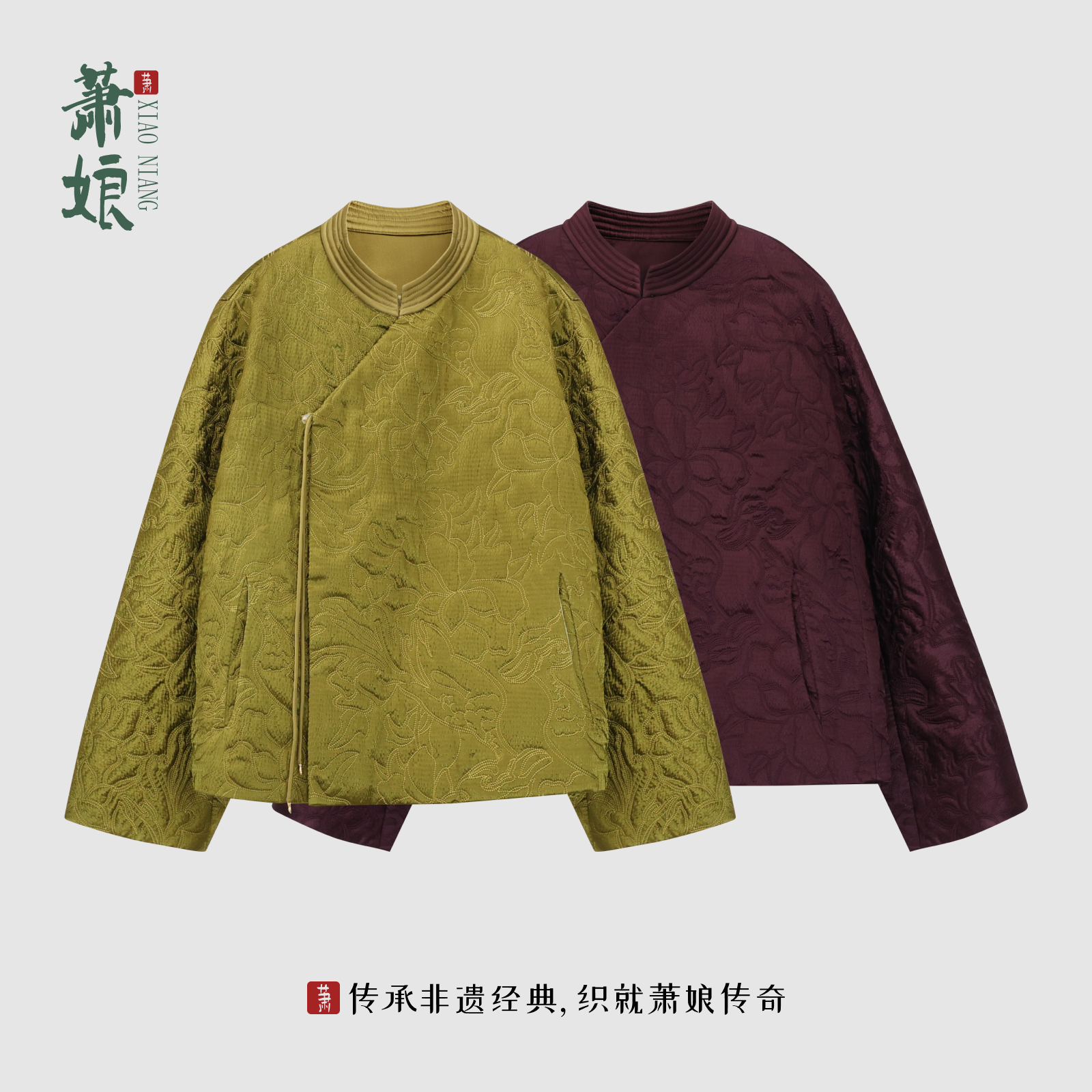 萧娘2026秋冬新款绿色外套长袖上衣1089