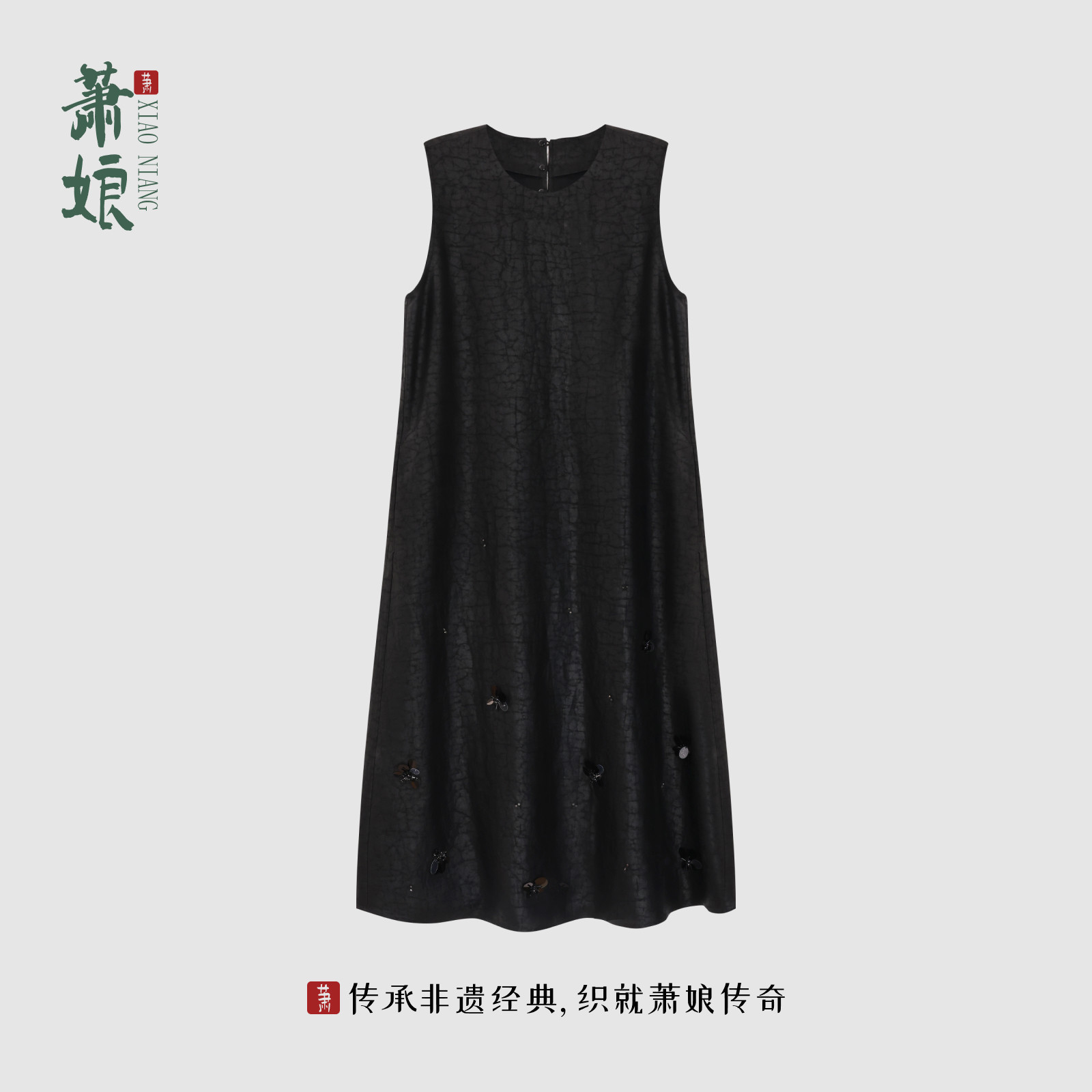 萧娘【蝶栖】缎龟香云纱新中式宽松复古连衣裙桑蚕丝中国风B0076
