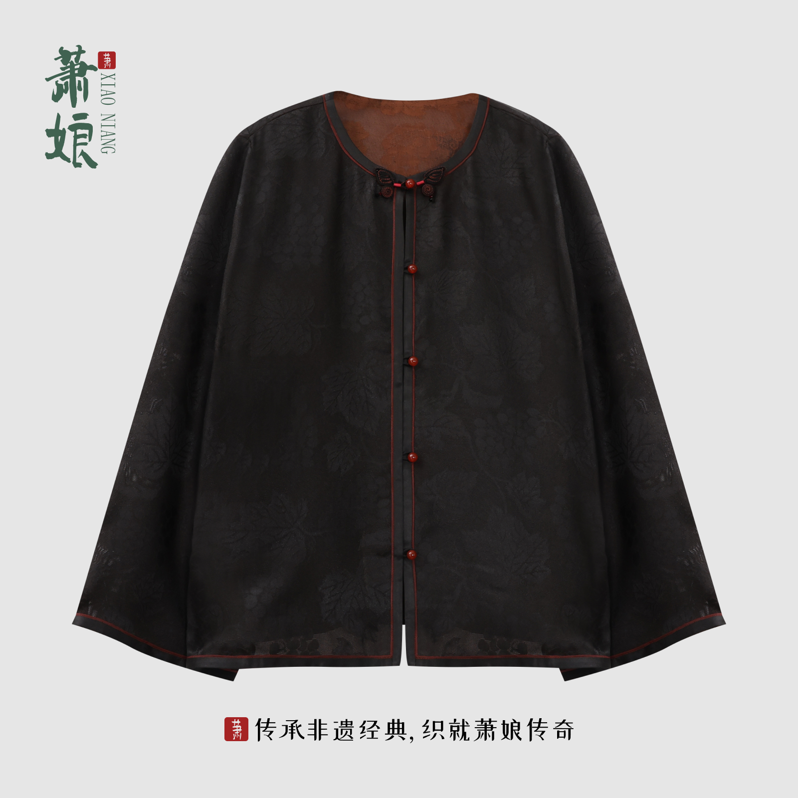 萧娘【万寿藤】绞罗香云纱新中式外套桑蚕丝国风女宽松外套5296