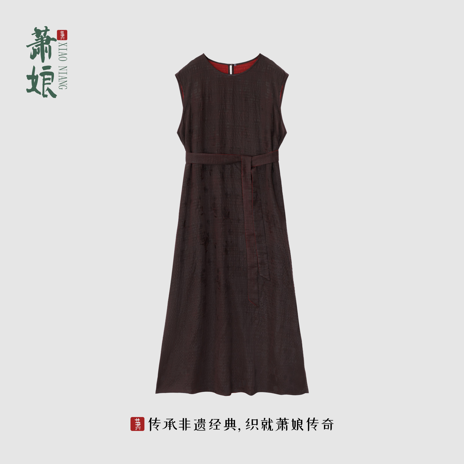 萧娘【韶华念】冠乐绉桑蚕丝宽松连衣裙休闲百搭新中式中国风1249