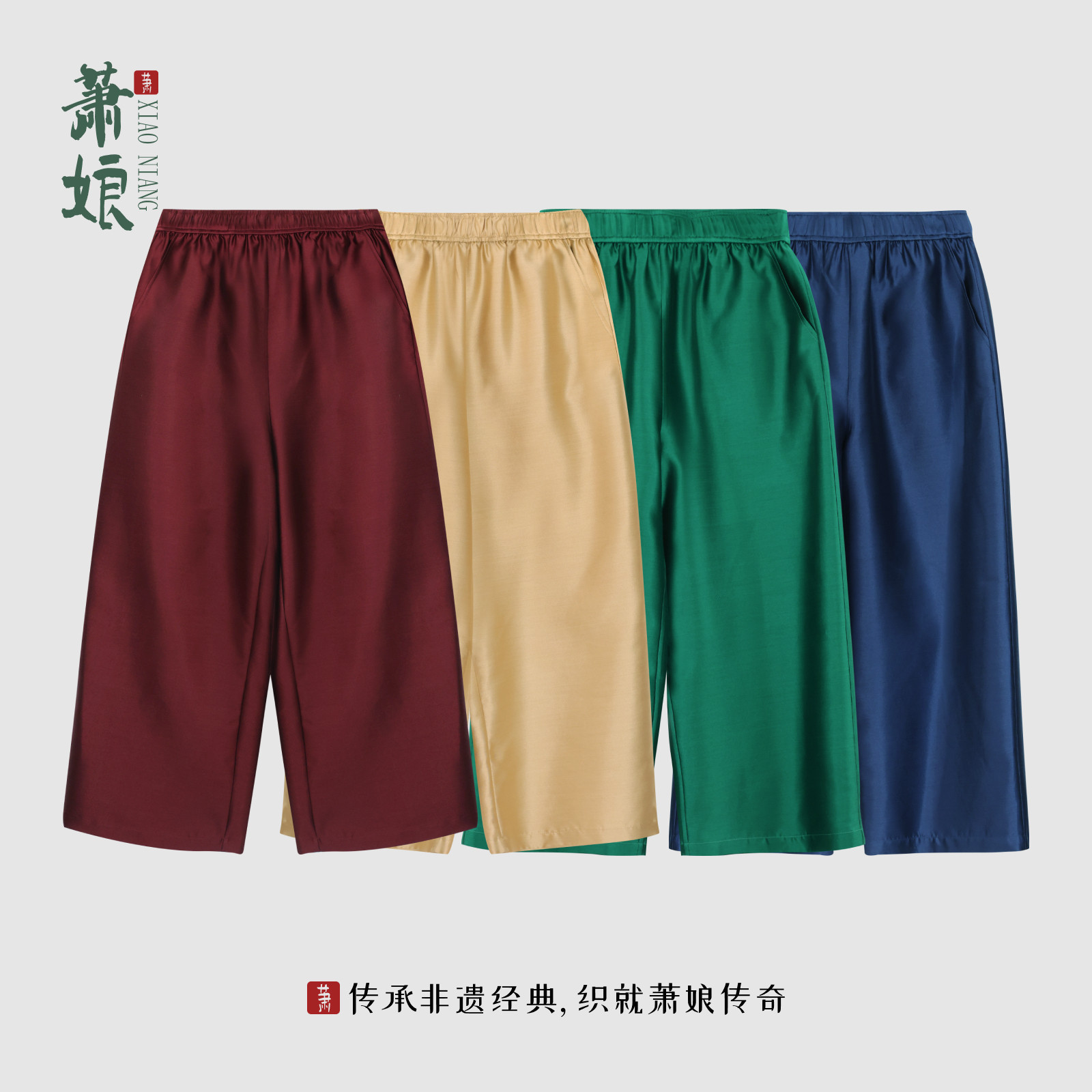 萧娘【景安】新中式宽松显瘦休闲裤阔腿九分气球裤XNB0365图片