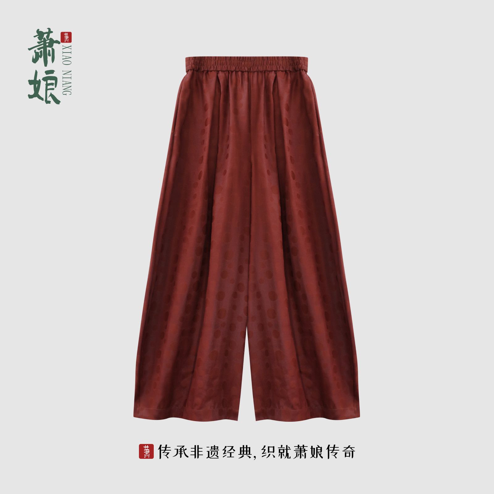 萧娘【破晓】红云纱直筒裤新中式百搭休闲长裤桑蚕丝女裤5668,女装/女士精品,休闲裤,淘宝优惠券,粉丝福利购,淘宝优惠卷