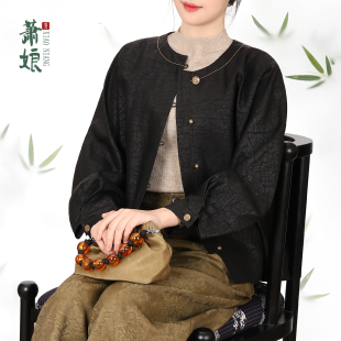 黑色电力纺黑龟外套国风上衣5767 香云纱2025秋冬新款 萧娘 晏山