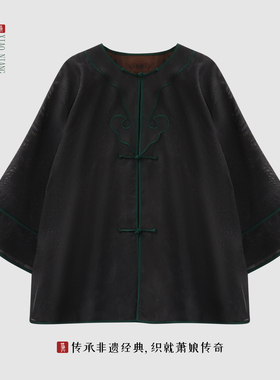萧娘【福泽】四经绞罗香云纱外套中式桑蚕丝圆领长袖宽松外套2741