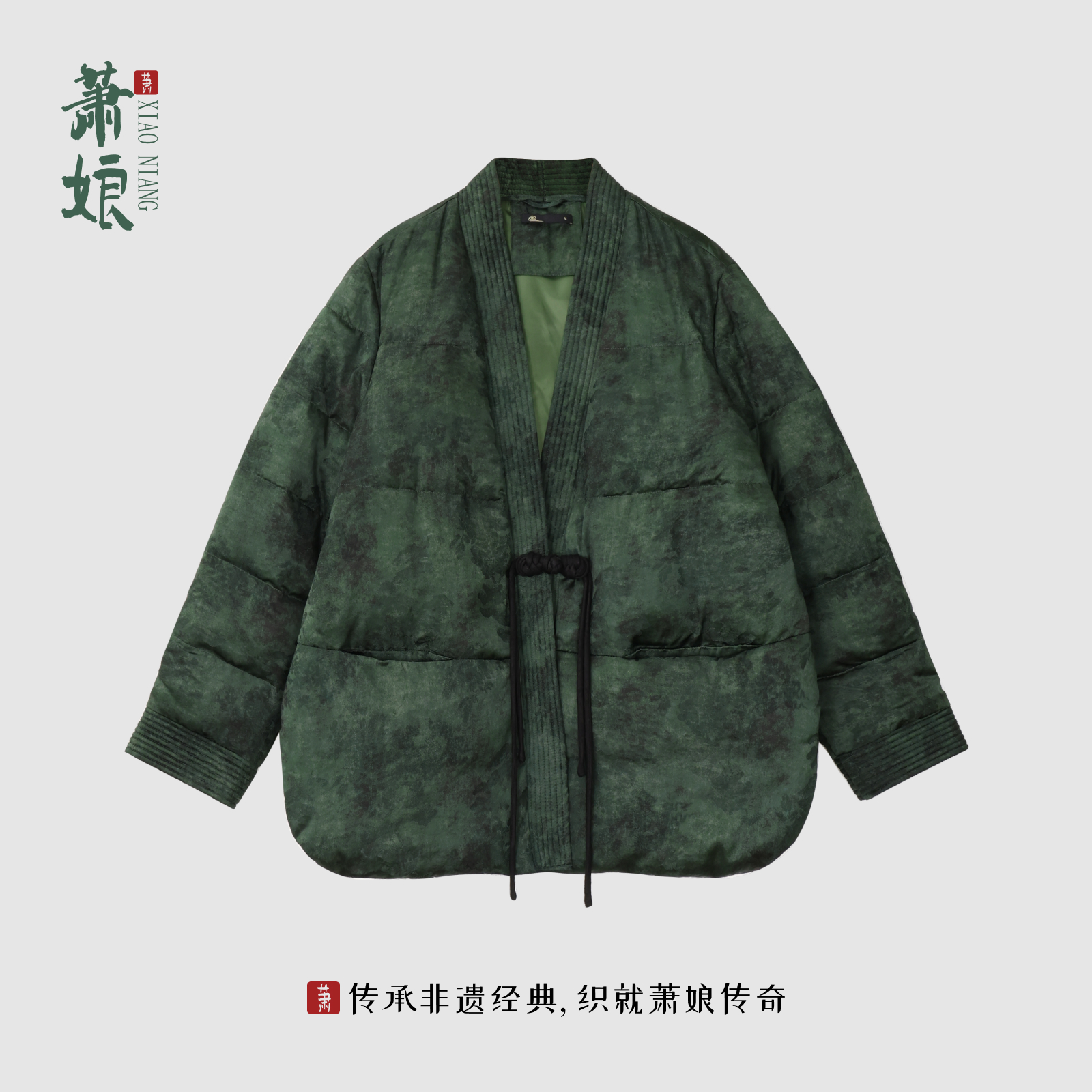 萧娘【青黛】保暖鹅绒服花色外套加厚时尚立领长袖上衣秋冬2369