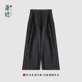 国风女裤 萧娘 秋冬5211 直筒裤 桑蚕丝长裤 凤舞 缎龟香云纱新中式