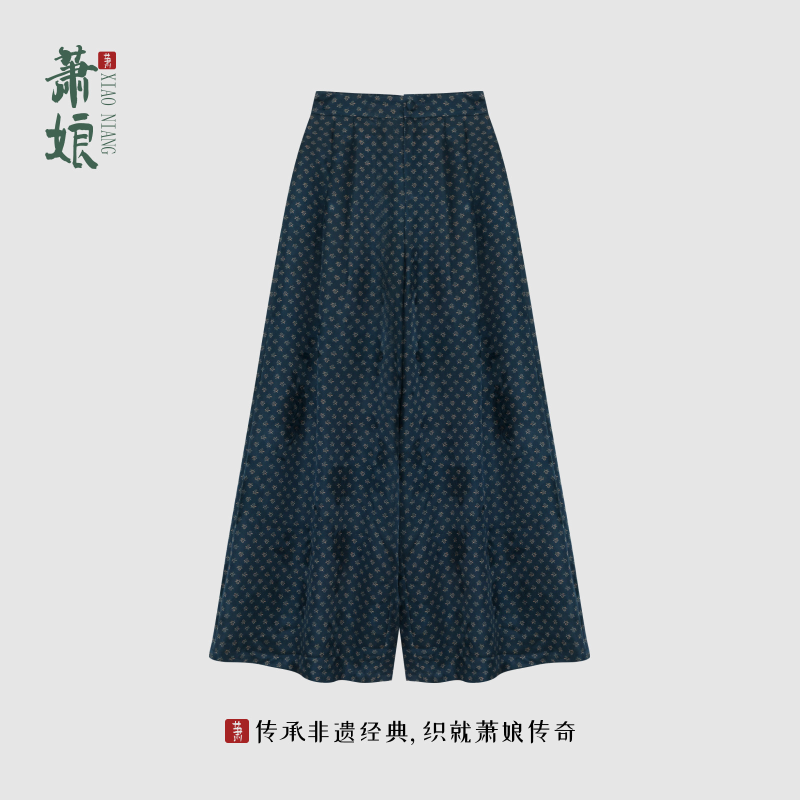 萧娘【云苍澜】桑蚕丝新中式宽松直筒裤国风XNB1084