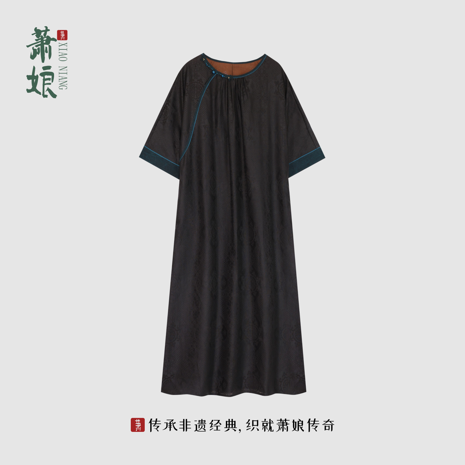 萧娘【醉鑫】四经绞罗香云纱连衣裙新中式圆领裙桑蚕丝长裙夏5313