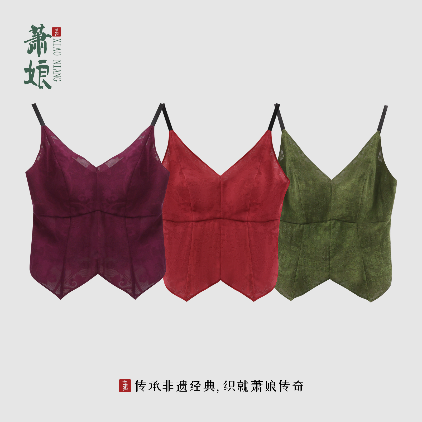 萧娘【美背】绞罗香云纱桑蚕丝美背简约百搭打底女士吊带美背2751