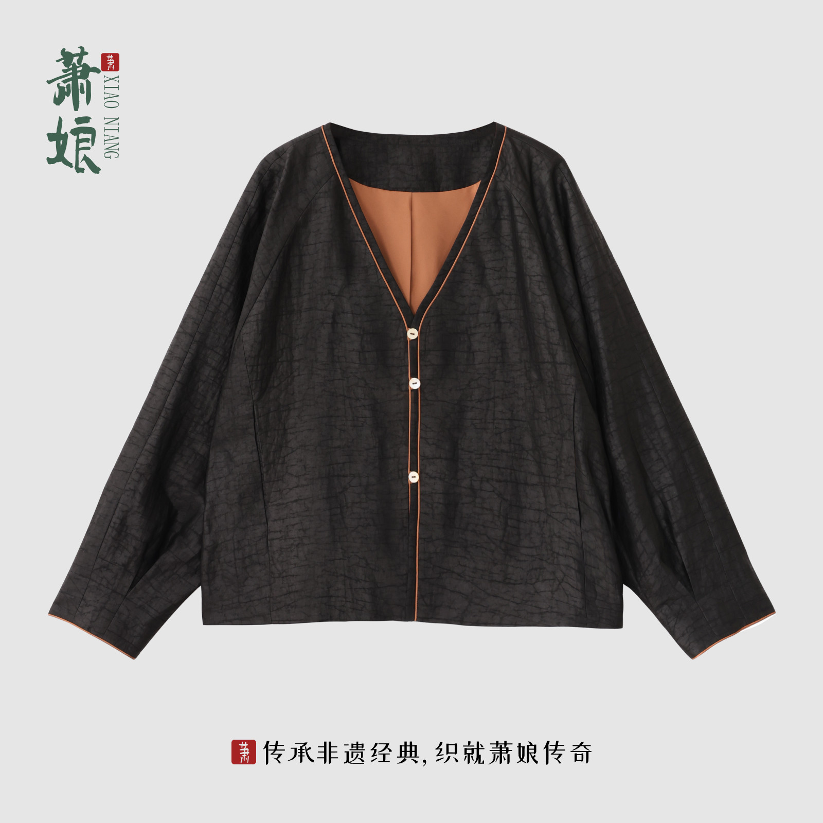 萧娘【朝烟】香云纱新中式长袖短外套宽松桑蚕丝中国风秋冬1666