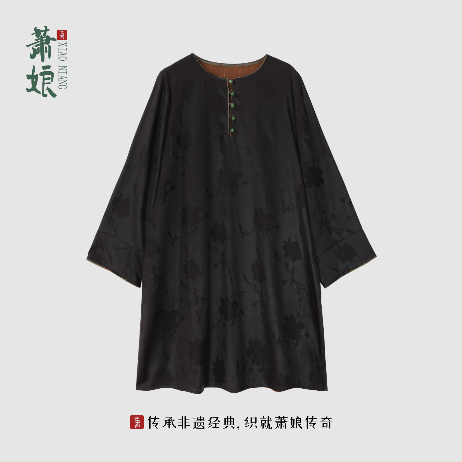 萧娘【楚玉】香云纱新中式女装连衣裙中国风复古桑蚕丝中长款1384