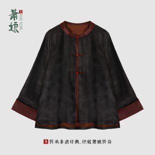 萧娘 香云纱外套新中式 桑蚕丝短款 中国风外搭春夏1844 启渊