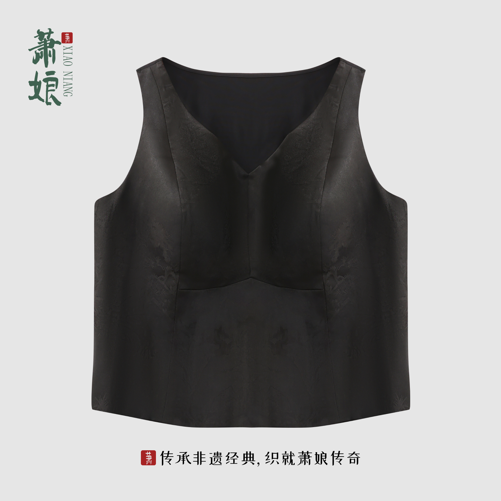 萧娘【美背】香云纱桑蚕丝美背简约气质百搭打底女士吊带1798