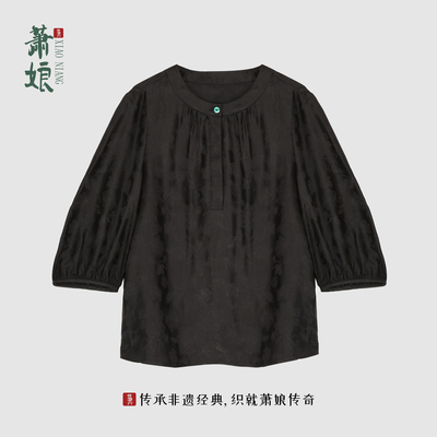 萧娘【柳含烟】香云纱长袖上衣桑蚕丝新中式女宽松圆领上衣5240