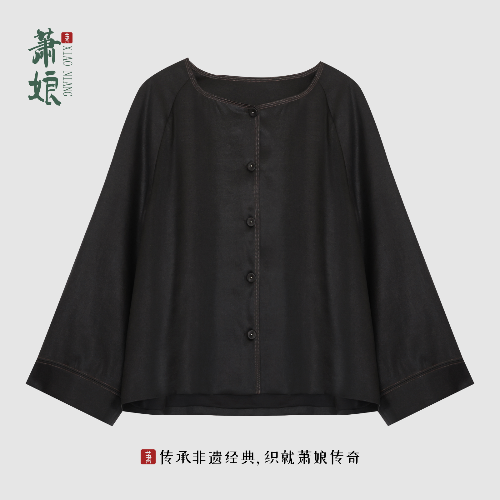 香云纱桑蚕丝外套百搭