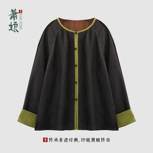 桑蚕丝圆领长袖 纱萝香云纱外套新中式 宽松女外套5590 萧影 萧娘