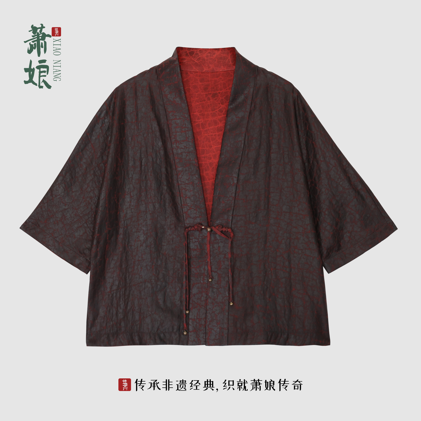 萧娘【析芷】香云纱新中式长袖短外套宽松桑蚕丝百搭中国风1180