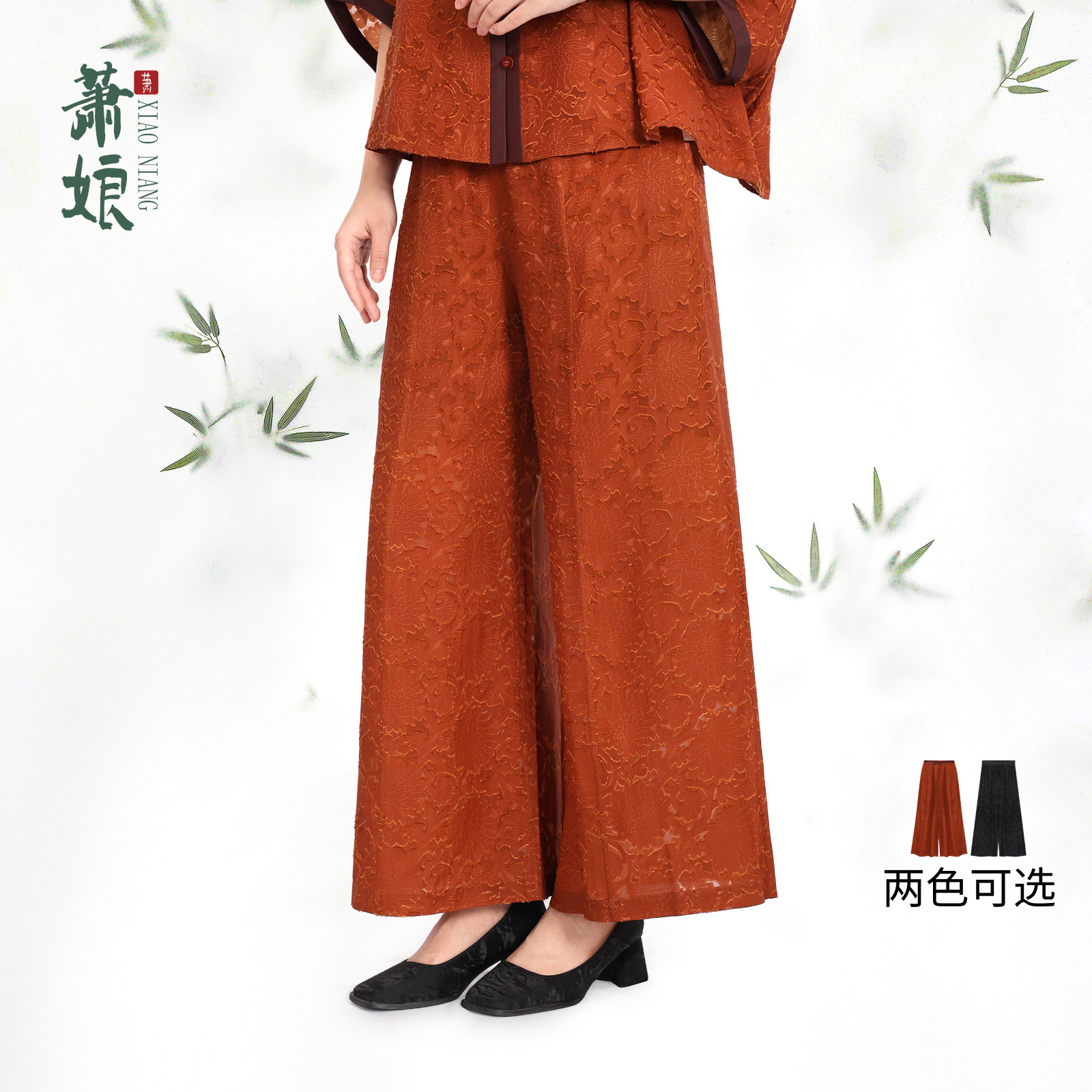 萧娘【出水芙蓉】剪花绡新中式桑蚕丝中国风夏季休闲直筒裤子5315