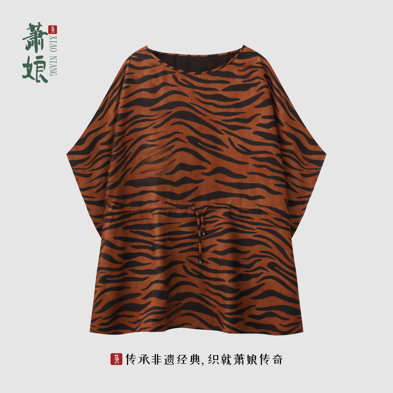 萧娘【秋橘】香云纱上衣女新中式宽松桑蚕丝国风上衣夏2802