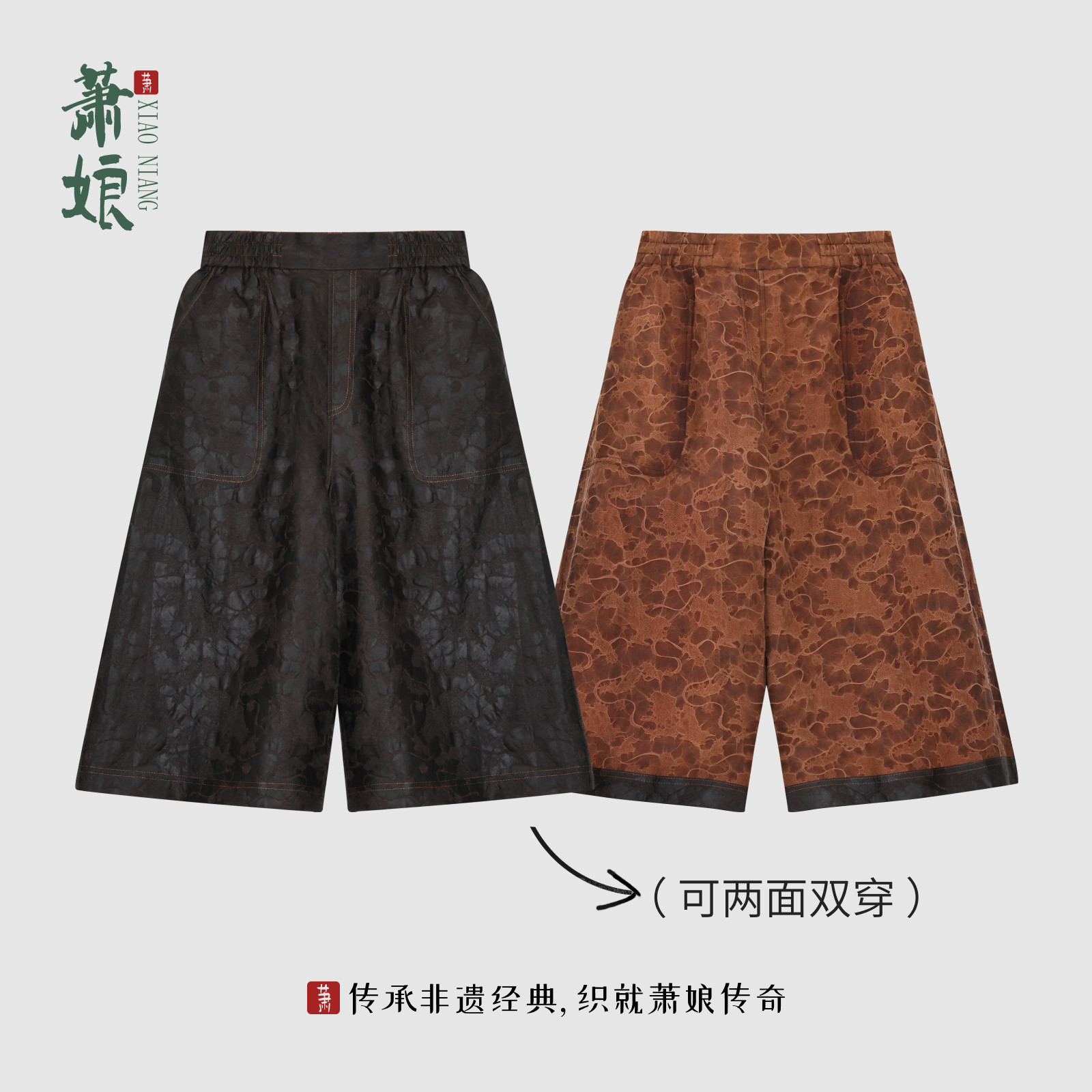 萧娘【梦茴】电力纺龟香云纱夏款桑蚕丝中式国风休闲短裤XNA0295
