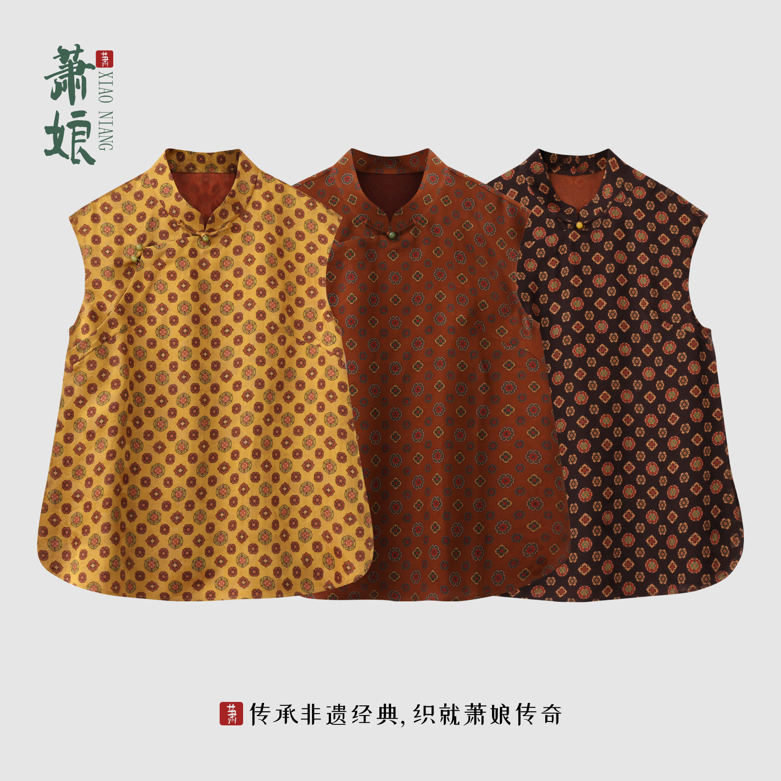 萧娘【今熹】红云纱立领无袖上衣桑蚕丝新中式中国风女上衣夏2908