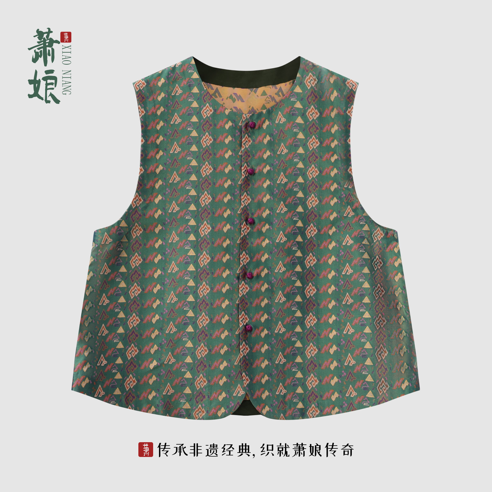 萧娘【时安】张和才古蜀锦新中式桑蚕丝四季款马夹百搭马甲2715