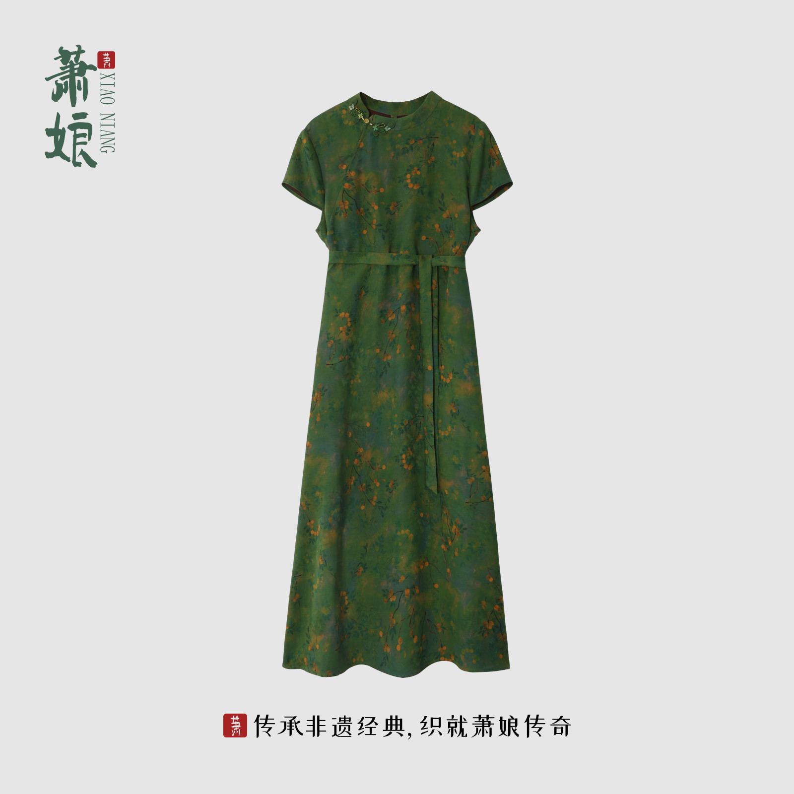 萧娘【月桂香】花罗香云纱新中式桑蚕丝女连衣裙中国风XNB0203