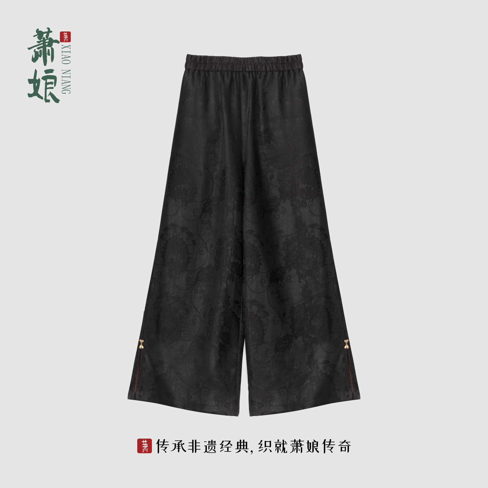 萧娘【星洲】桑波缎香云纱女裤新中式桑蚕丝直筒裤子中国风1559