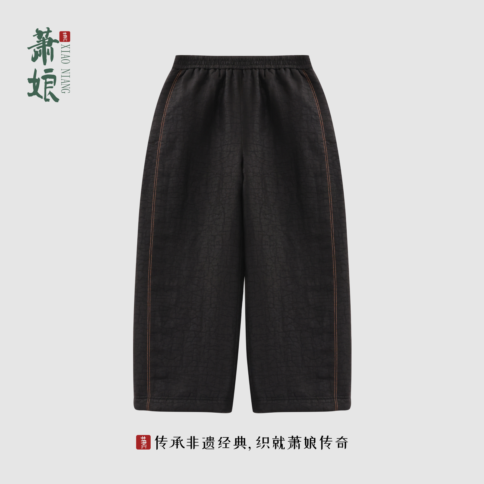 丝棉直筒女裤新中式保暖