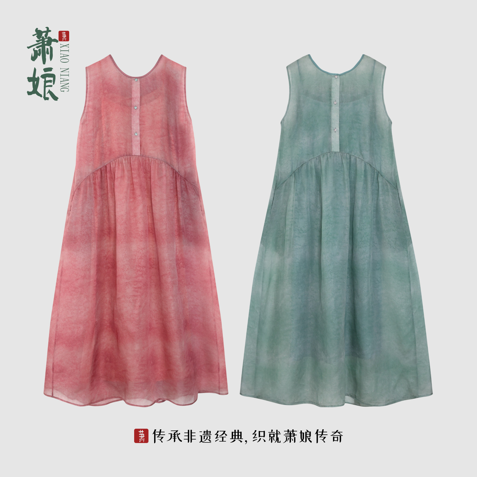 萧娘【胭云】凯喜雅真丝裙提花女款时尚百搭宽松吊带裙B0016