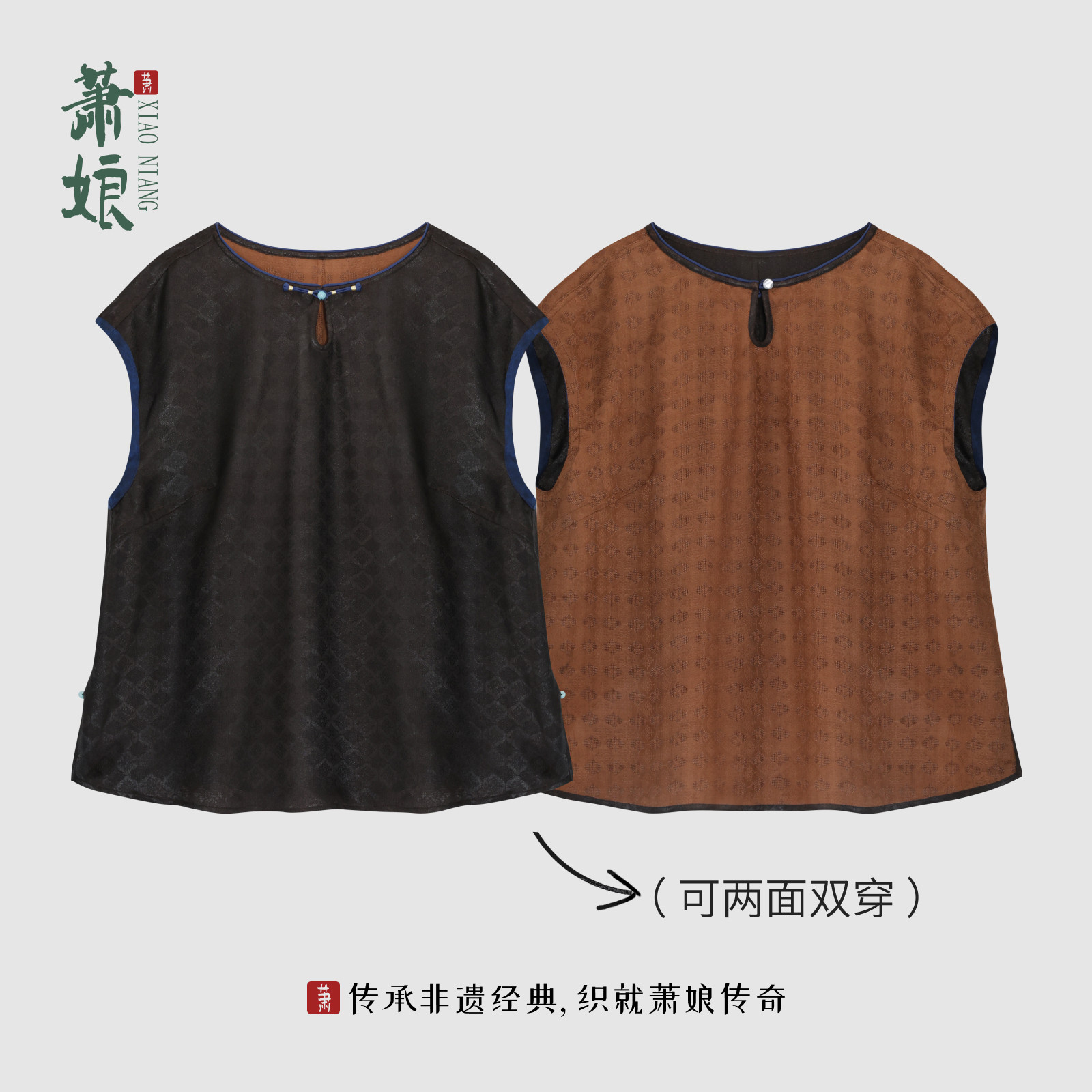 萧娘【蓝珞谣】香云纱新中式显瘦宽松国风休闲文艺女上衣XNB0271图片