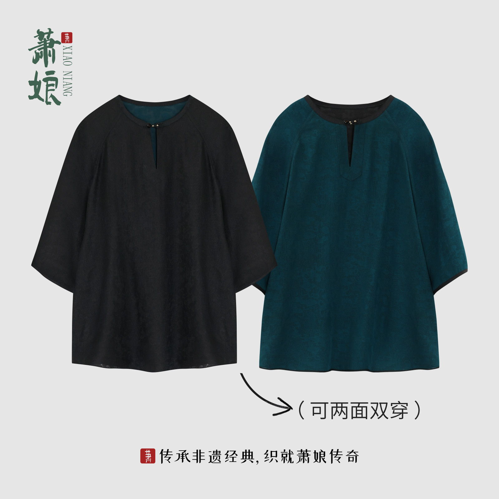萧娘【隐奢】四经绞萝香云纱上衣桑蚕丝新中式圆领国风女上衣2485