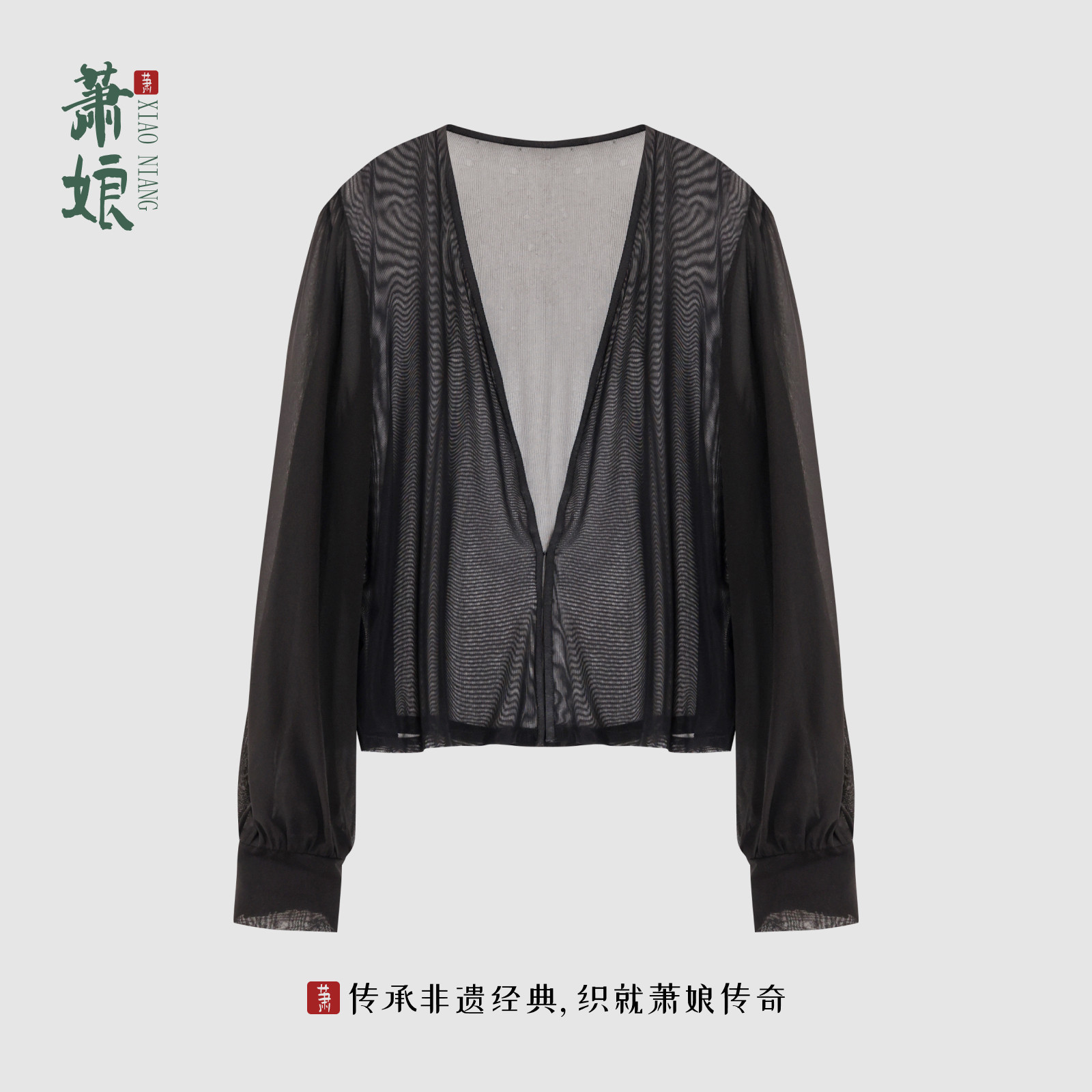 萧娘【弹力网纱】夏季气质百搭中式禅意国风长袖开衫外套XNB0399