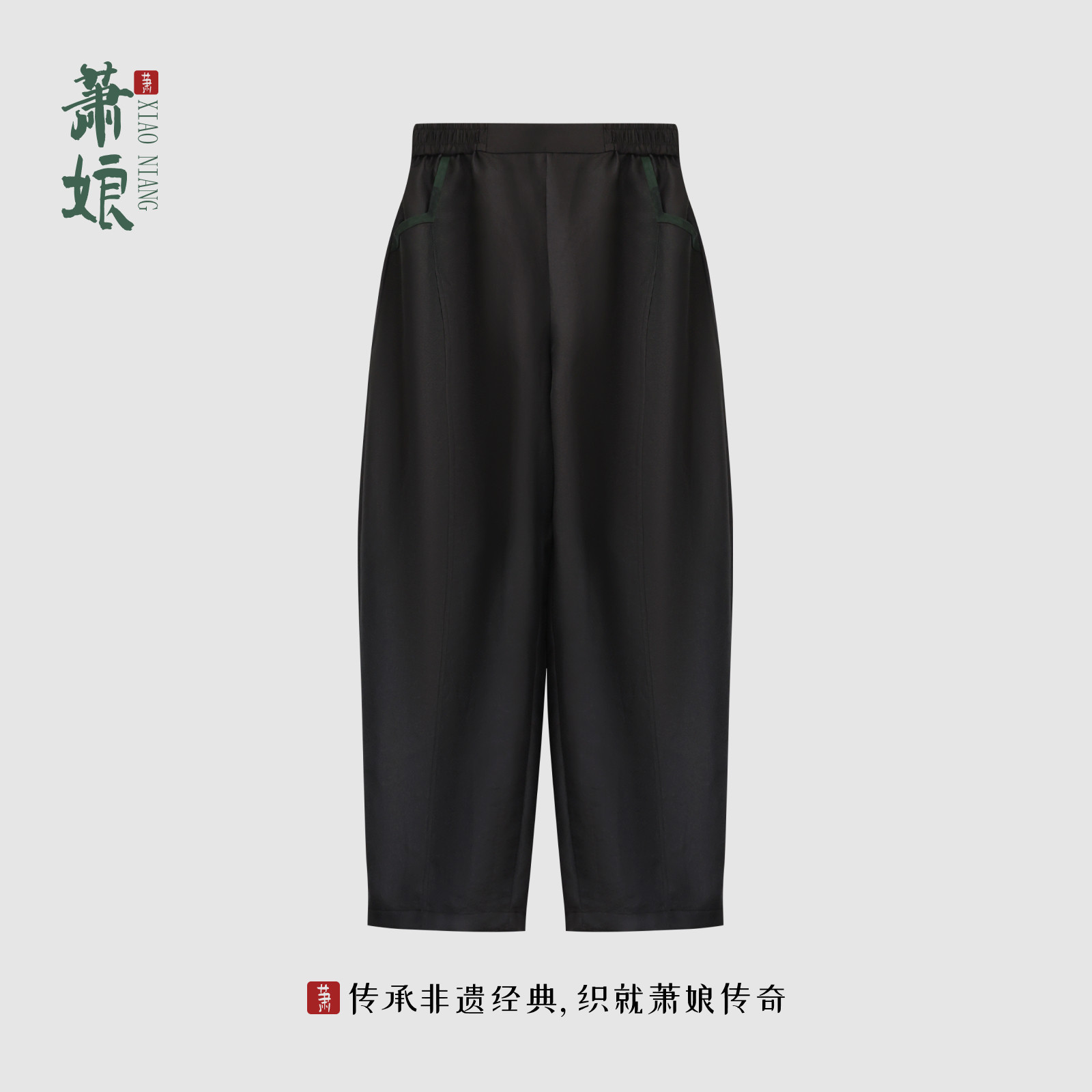 萧娘【如沐春风】蝴蝶缎香云纱新中式桑蚕丝直筒裤中国风女裤5659