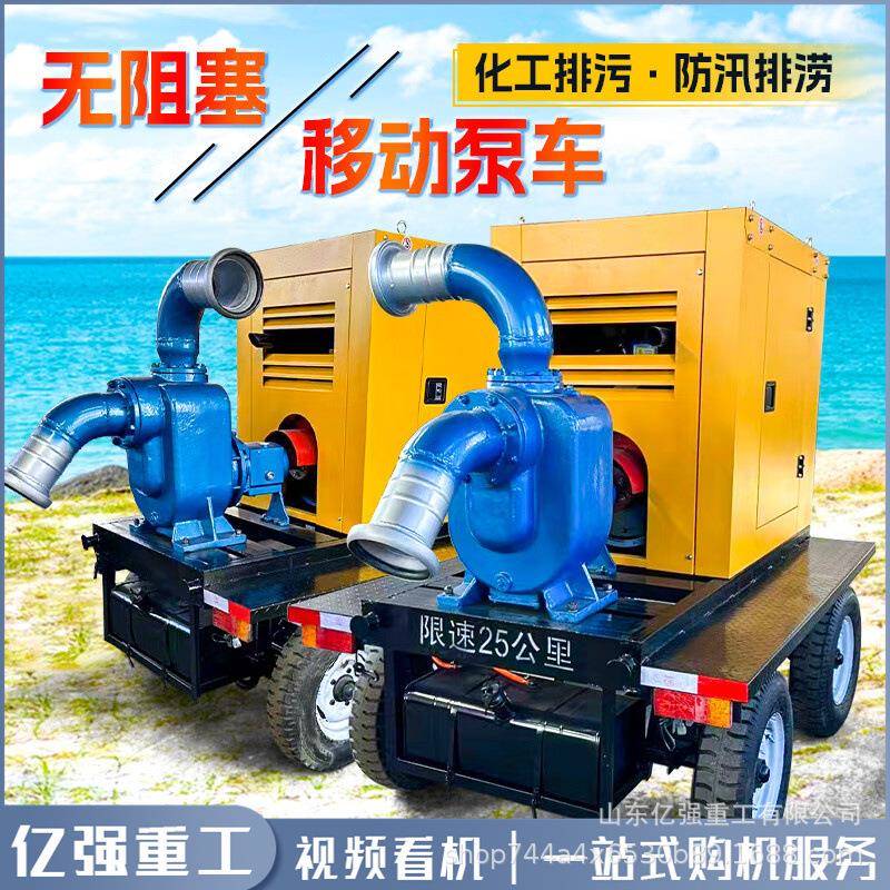 1000方柴油机应急小型防汛泵车自吸排污无阻塞移动抽水泵厂