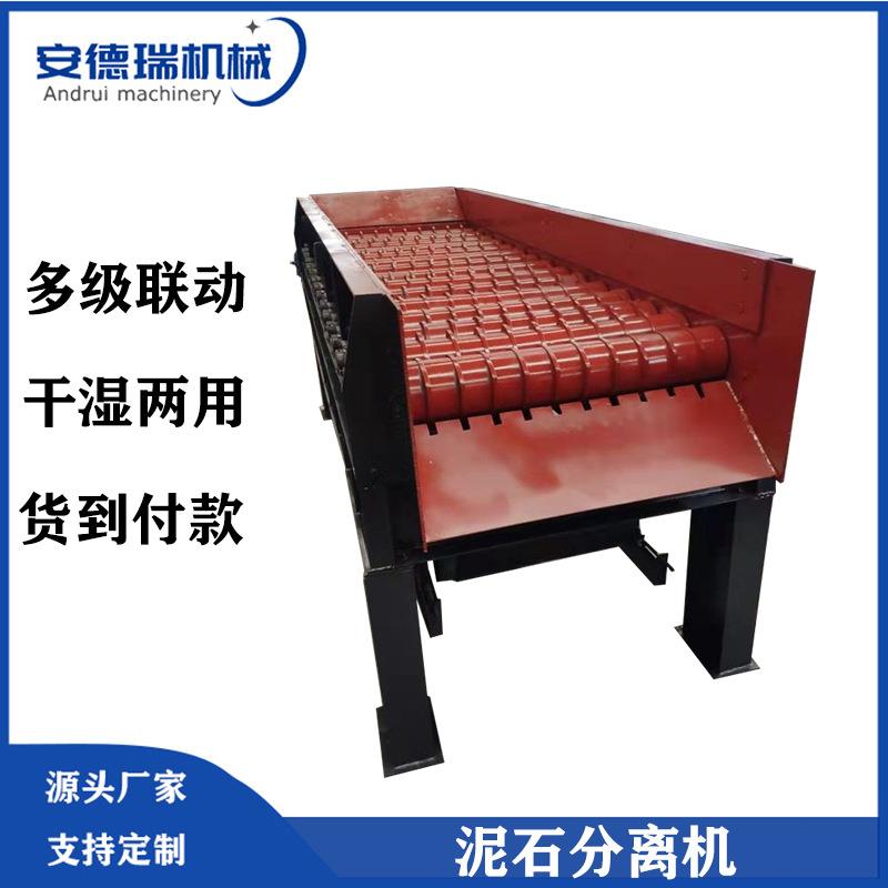 大型泥石分离机 100吨砂石土石分选机 滚轴式建筑垃圾泥石筛分机