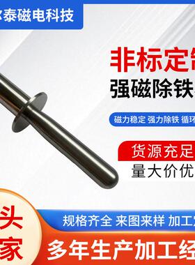 304不锈钢把手强磁棒钕铁硼磁力棒吸铁棒强磁除铁器6000-13000GS