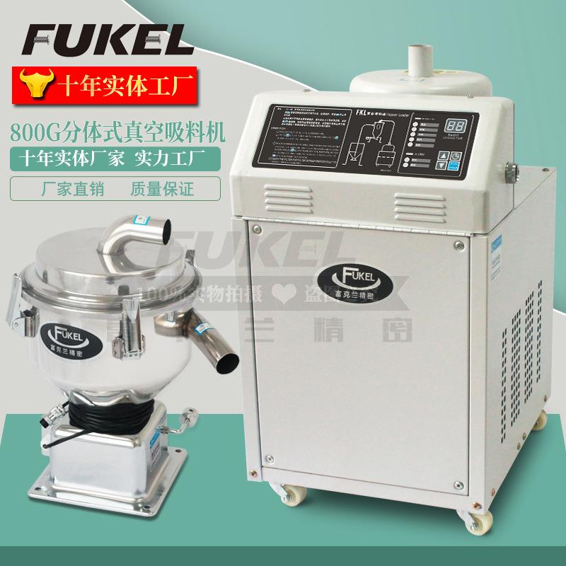 800G抽料机全自动分踢式真空吸料机 900塑料颗粒自动上料机吸粉机