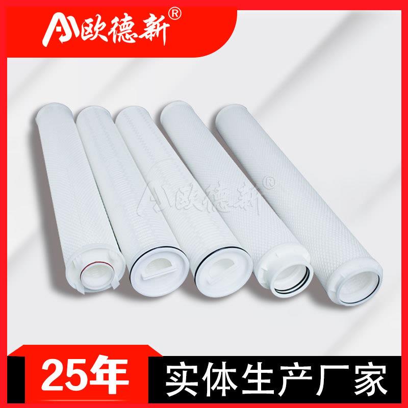 电厂大流量滤芯 凝结水高流量保安60寸超滤内压式大通量折叠滤芯