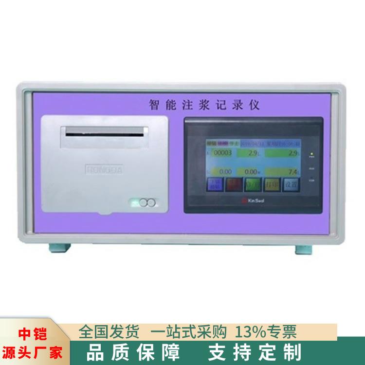 厂家高压注浆记录仪 实时记录注浆记录仪电磁流量计 注浆记录仪
