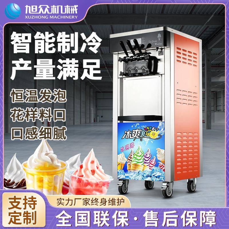 全自动商用冰淇淋机多功能制冷圣代雪糕甜筒冰激凌机摆摊雪糕机
