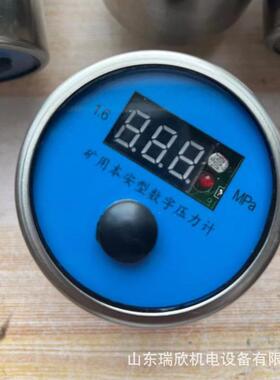 YHY60矿用本安型数显压力计厂家现货直供光显矿用单体支柱测压仪